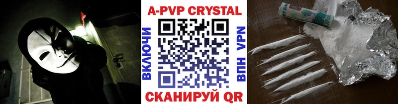 A PVP Crystall Болохово