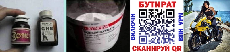 Купить закладки  Болохово  Бутират BDO 
