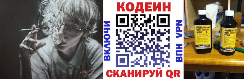 Купить закладки  Болохово  Кодеиновый сироп Lean Purple Drank 