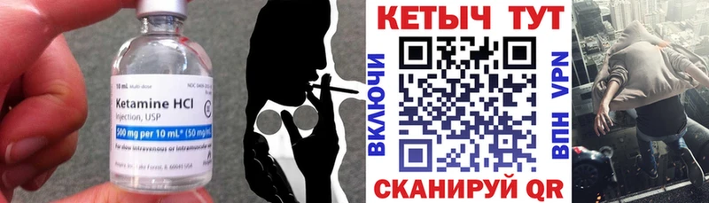 КЕТАМИН VHQ  Купить где  Болохово 