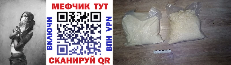Меф кристаллы  Болохово 